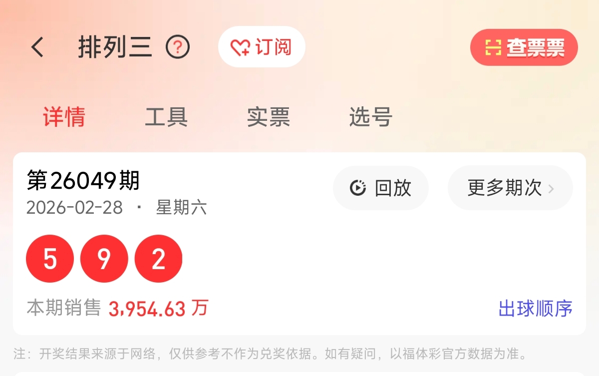 排列三,期专家独胆,推荐,湖南体彩,湖南体彩网,湖南体彩网官网,体育彩票,体彩大乐透,竞彩足球,体彩公益