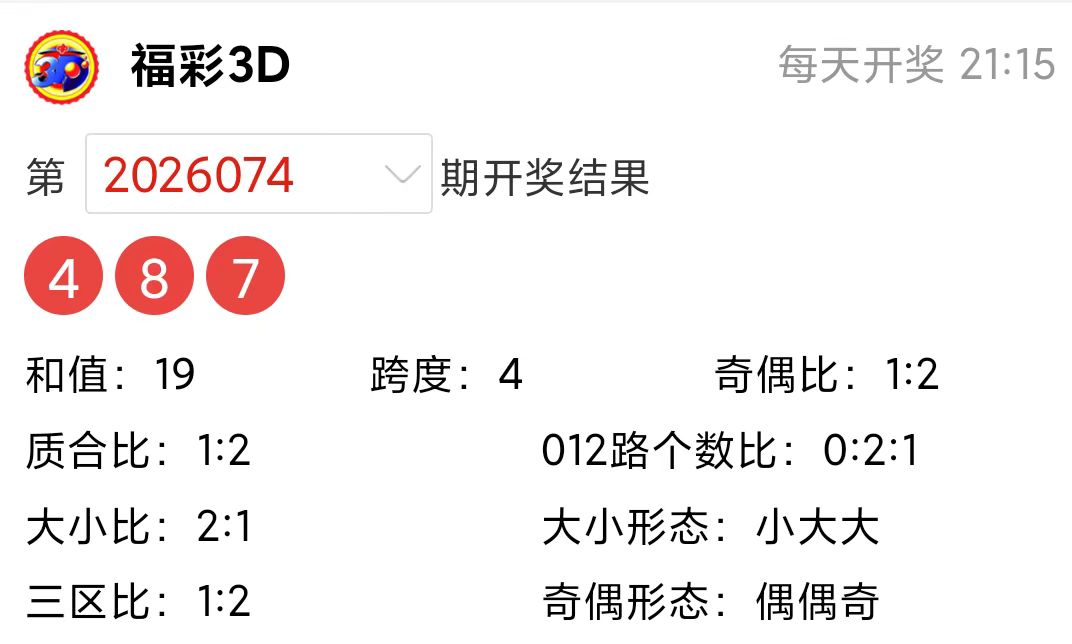福彩,专家推荐奇,偶质合分析,湖南体彩,湖南体彩网,湖南体彩网官网,体育彩票,体彩大乐透,竞彩足球,体彩公益