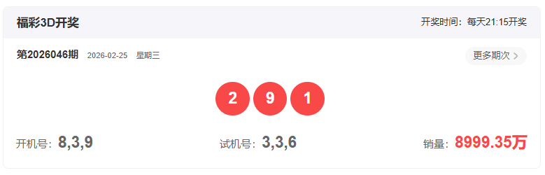 大乐透,期宰父温复,式推荐精选,湖南体彩,湖南体彩网,湖南体彩网官网,体育彩票,体彩大乐透,竞彩足球,体彩公益