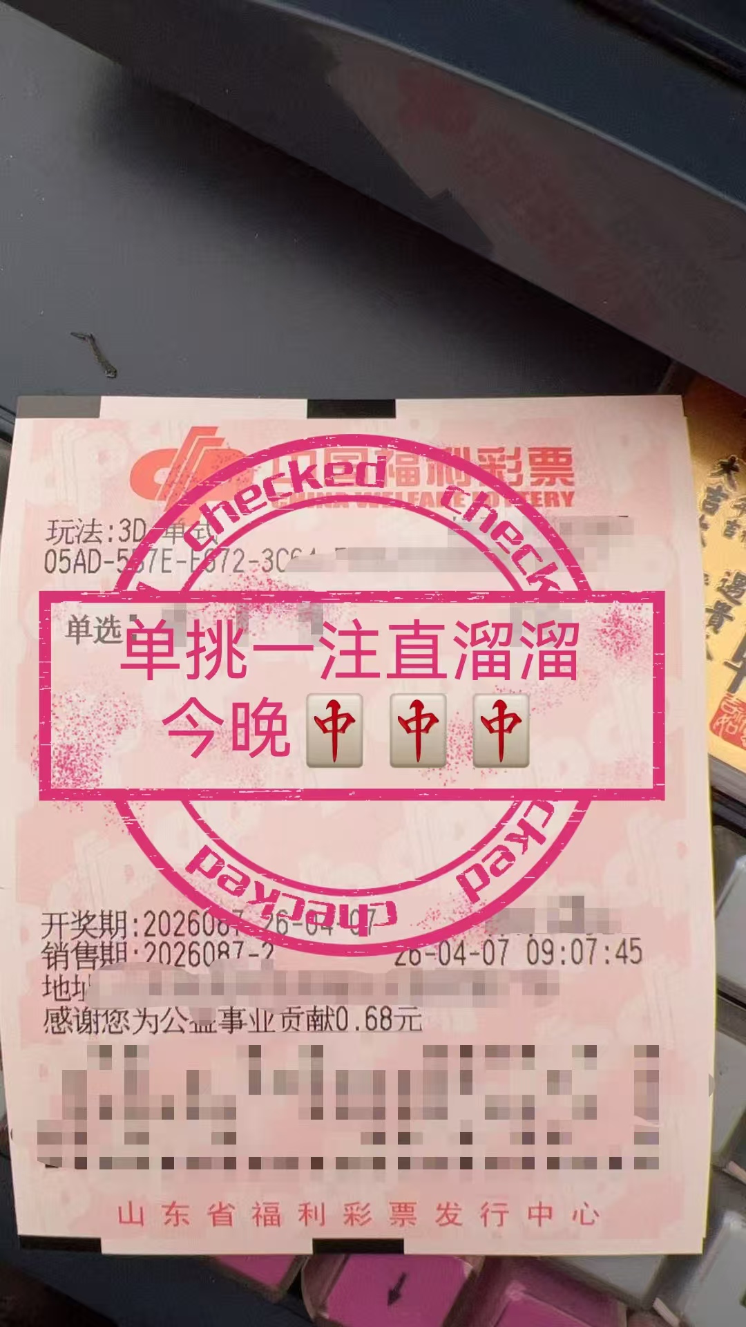 期大乐透专,家质合分析,推荐前区十,湖南体彩,湖南体彩网,湖南体彩网官网,体育彩票,体彩大乐透,竞彩足球,体彩公益