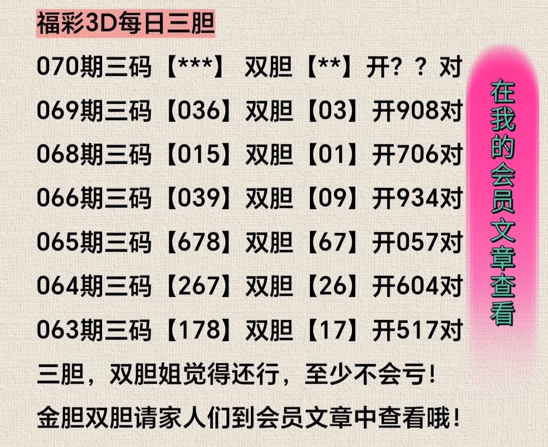 绝密预测,神算揭秘,独家必中号,湖南体彩,湖南体彩网,湖南体彩网官网,体育彩票,体彩大乐透,竞彩足球,体彩公益