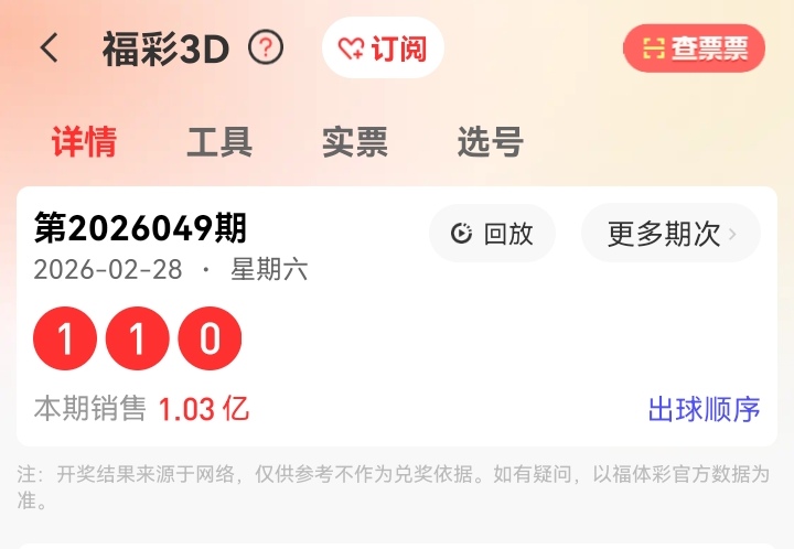 排列三第,期专家推荐,奇偶定码及,湖南体彩,湖南体彩网,湖南体彩网官网,体育彩票,体彩大乐透,竞彩足球,体彩公益