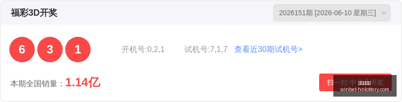 免费,解析,期精选,湖南体彩网官网,湖南体彩网省钱,湖南彩票开奖,湖南体彩攻略,湖南体彩网分析