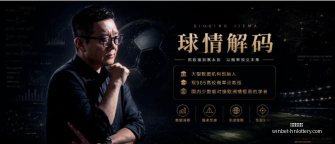 火箭队次轮,选秀新星变,身即战力,湖南体彩网官网,湖南体彩网省钱,湖南彩票开奖,湖南体彩攻略,湖南体彩网分析