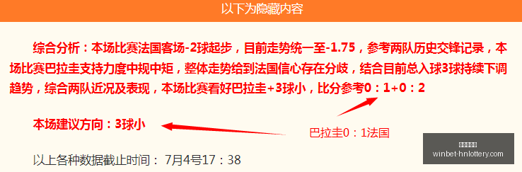 焦点战回顾,昨夜,负对决,湖南体彩网官网,湖南体彩网省钱,湖南彩票开奖,湖南体彩攻略,湖南体彩网分析