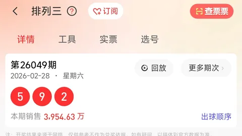 排列三2026051期专家独胆推荐，质合分析前区十码