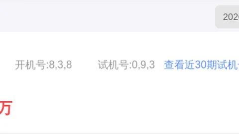 2026059期大乐透专家质合分析：前区十码及0路和值预测