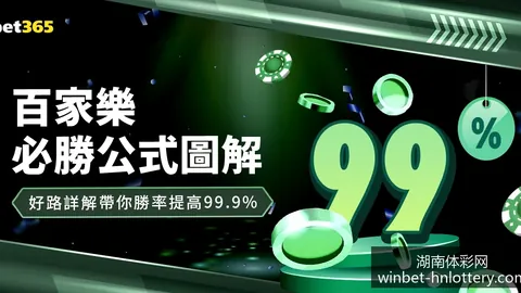 湖南体彩网