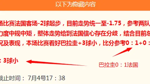 焦点战回顾湖南体彩网分析：昨夜4胜5负对决，王牌对决狂热队精彩解读